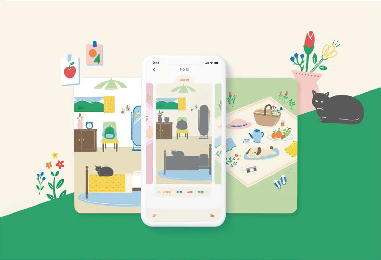 깨워종 : 한글과 함께 하루를 시작하는 알람 앱
